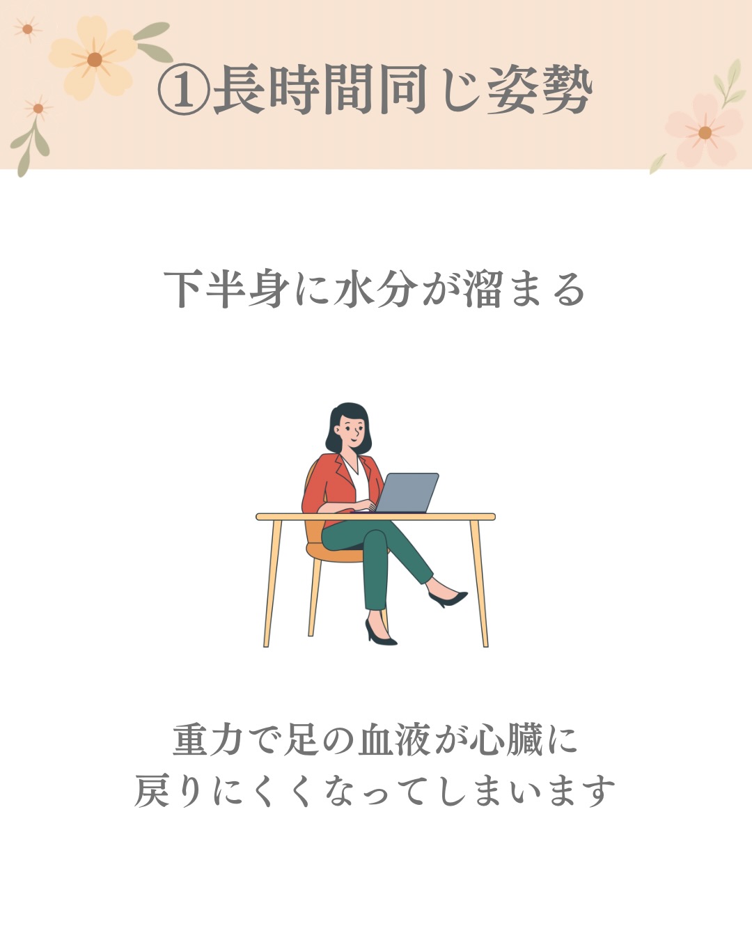 足湯＋全身リンパコース：足元から温めて全身をケアする施術