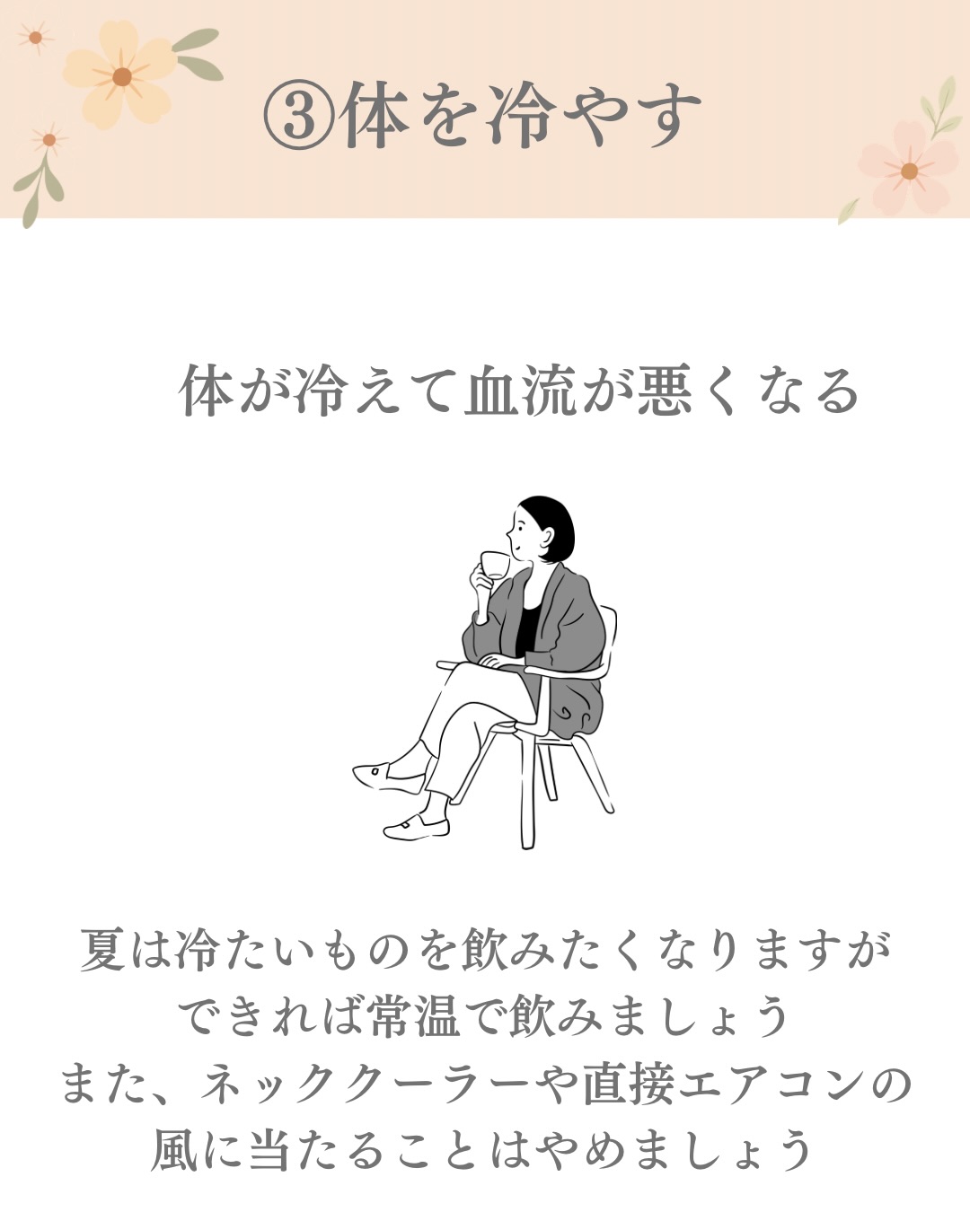 プレミアムコース：全身産後骨盤矯正＋フェイシャル＋アフターティー付き